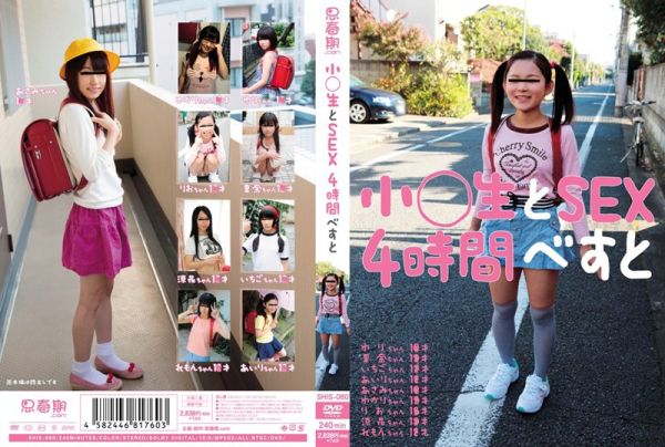 小●生とSEX4時時間べすと